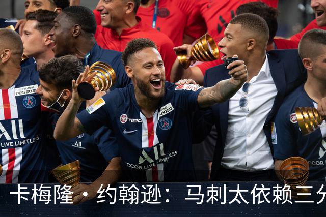 卡梅隆·约翰逊：马刺太依赖三分球 若拖时间失利也会被媒体批评