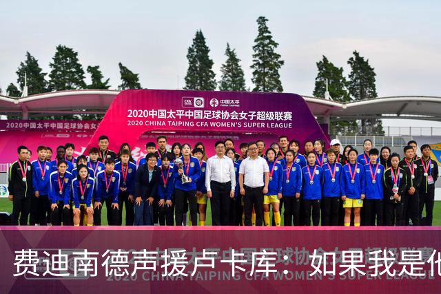 费迪南德声援卢卡库：如果我是他 我可能会疯